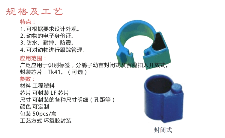 RFID動物標(biāo)簽.jpg