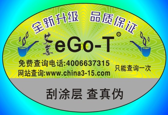 防偽標(biāo)簽1.jpg