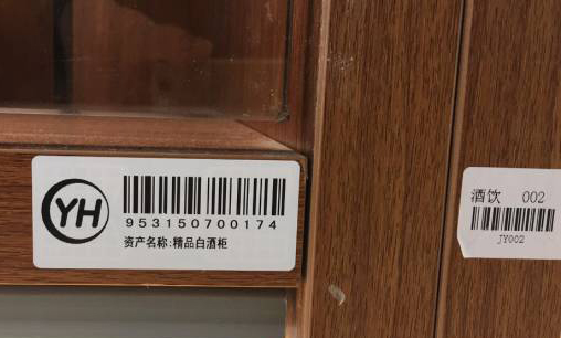 rfid資產(chǎn)標(biāo)簽永輝.jpg